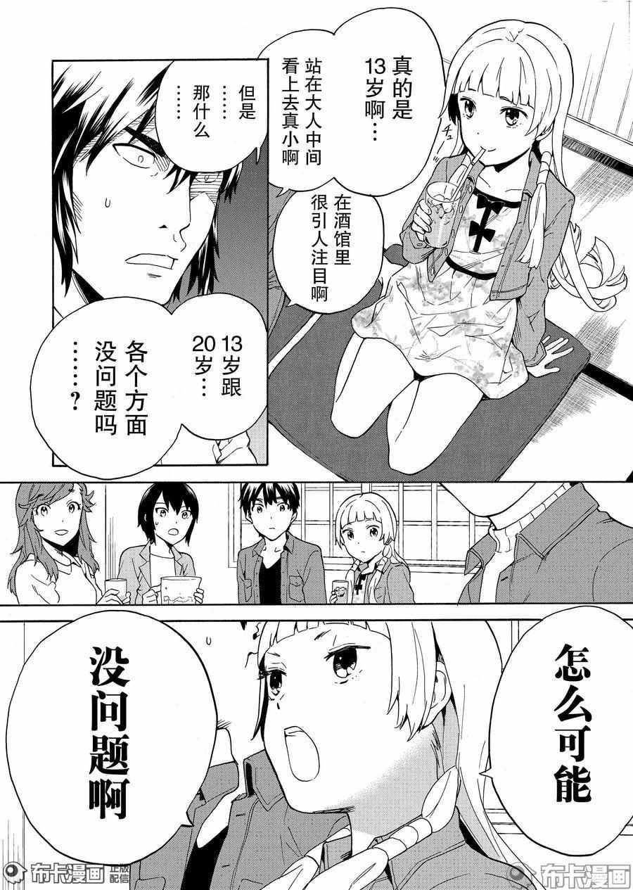 《神薙》漫画 76集