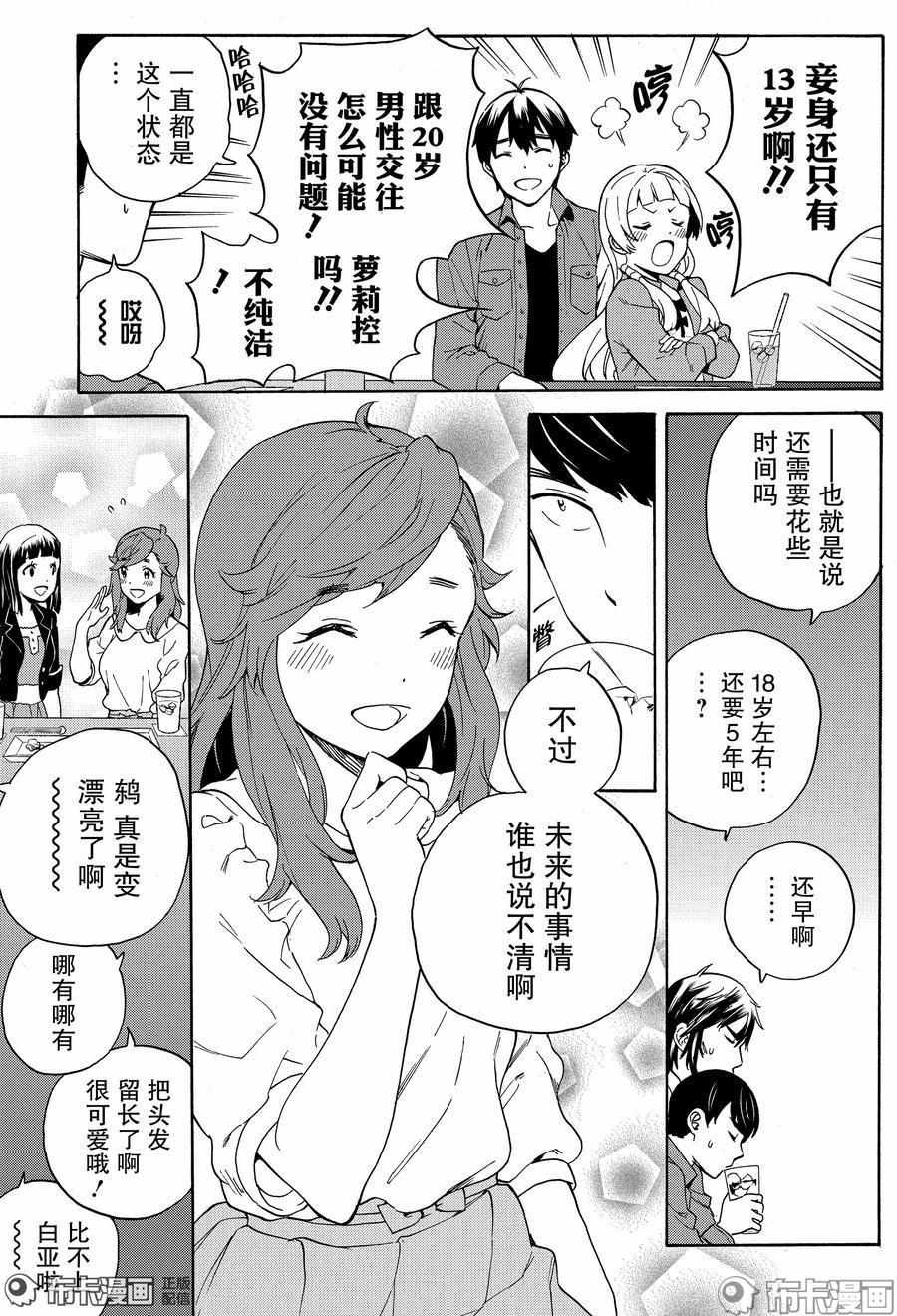 《神薙》漫画 76集