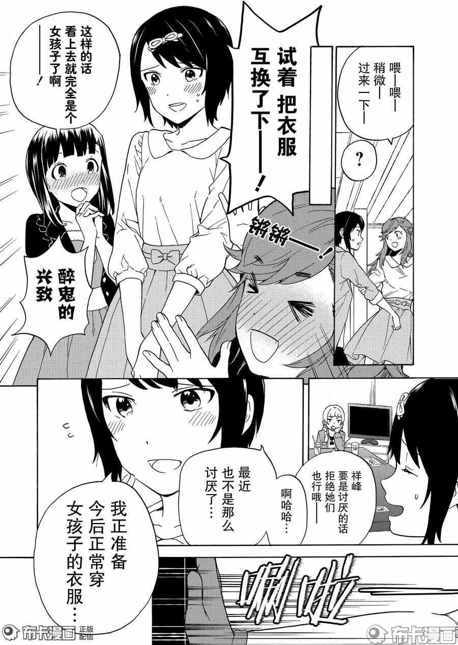 《神薙》漫画 76集