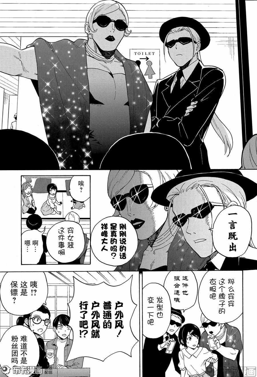 《神薙》漫画 76集