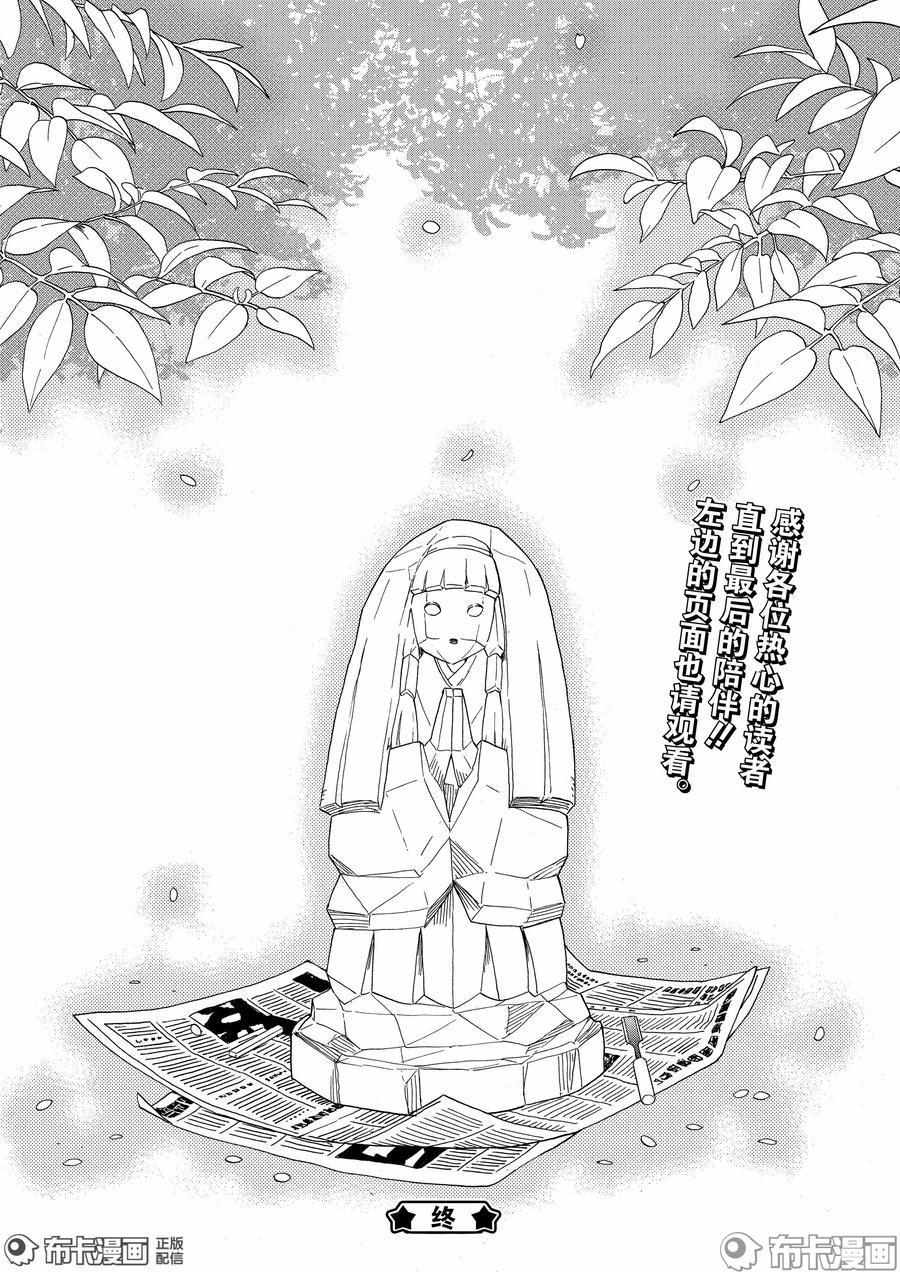 《神薙》漫画 76集