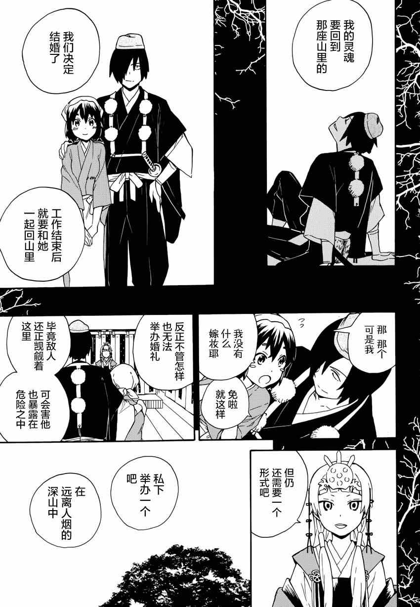 《神薙》漫画 神剃 54集