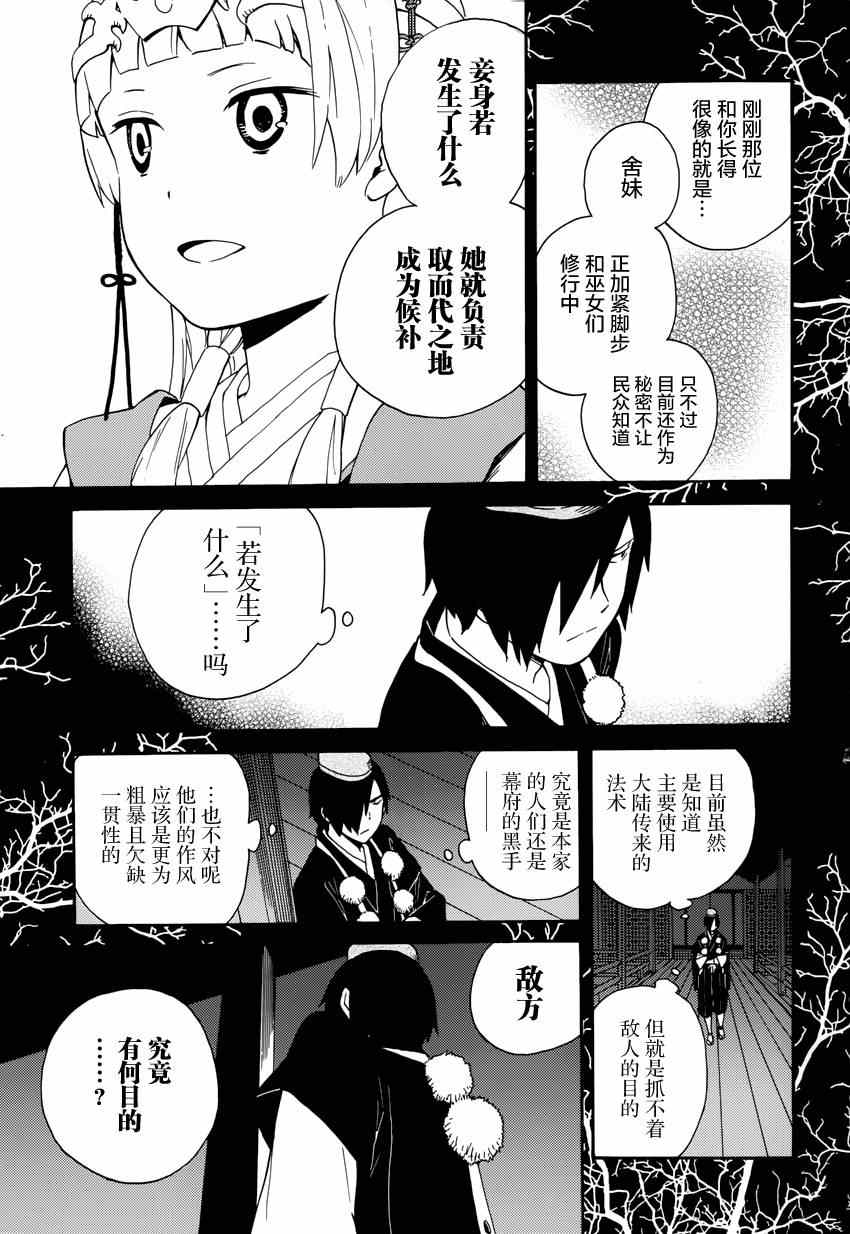 《神薙》漫画 神剃 54集