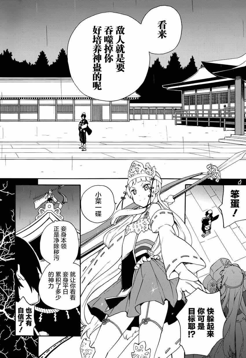 《神薙》漫画 神剃 54集