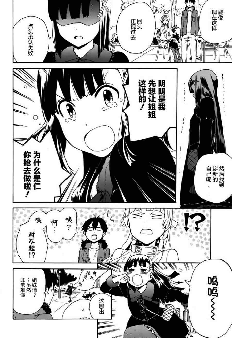 《神薙》漫画 神剃 56集