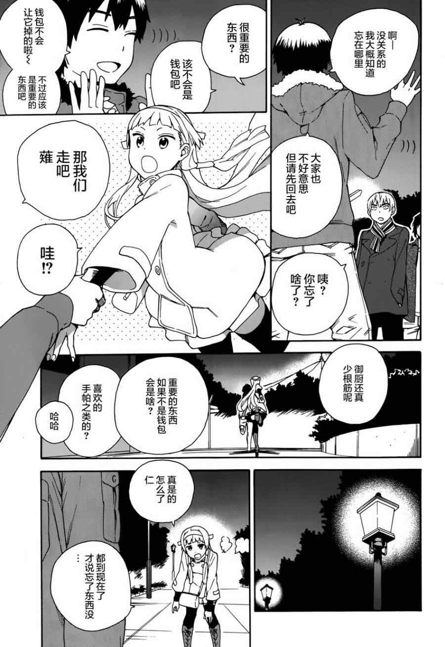 《神薙》漫画 神剃 56集