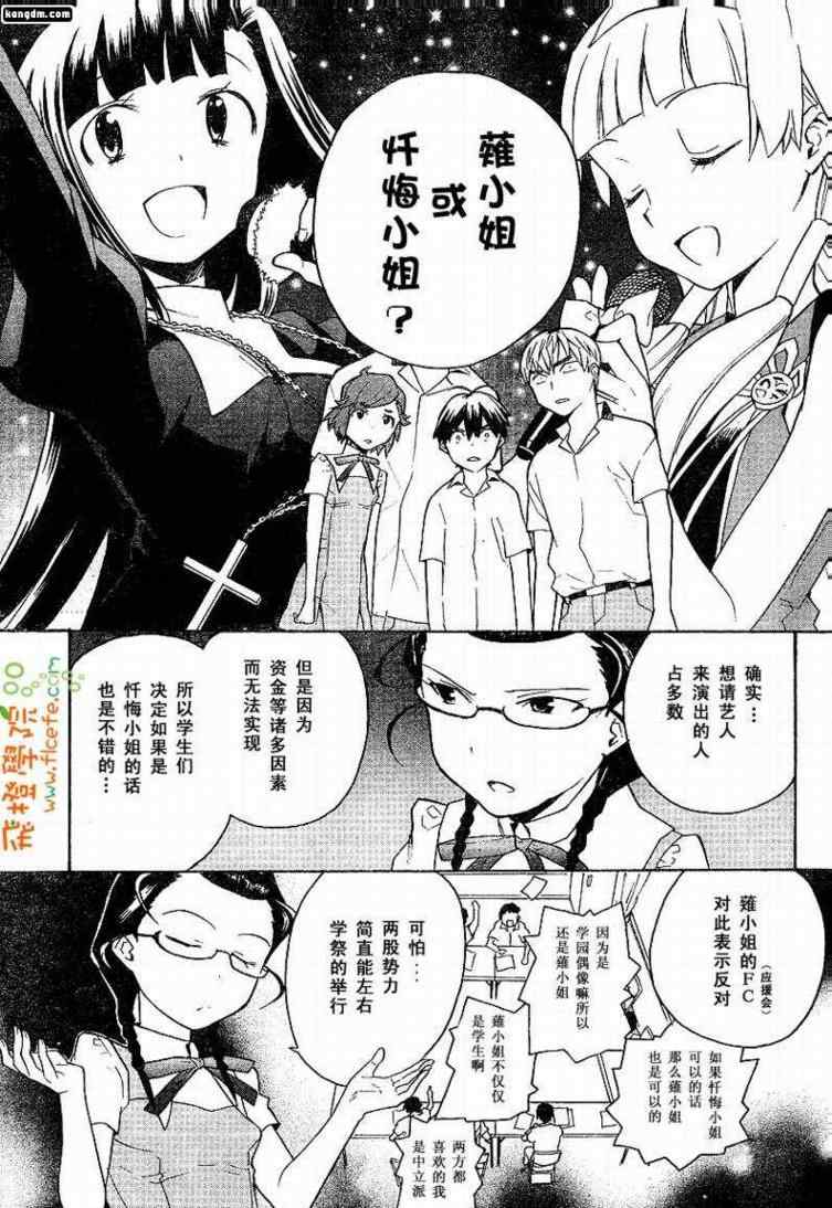 《神薙》漫画 神剃032集