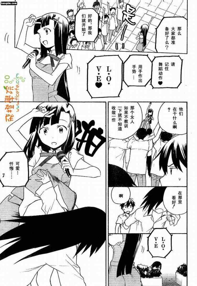 《神薙》漫画 神剃032集