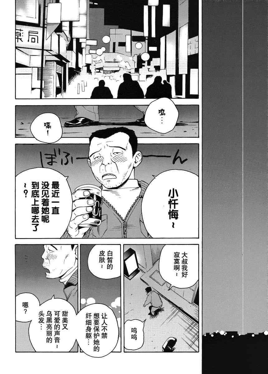 《神薙》漫画 神剃037集