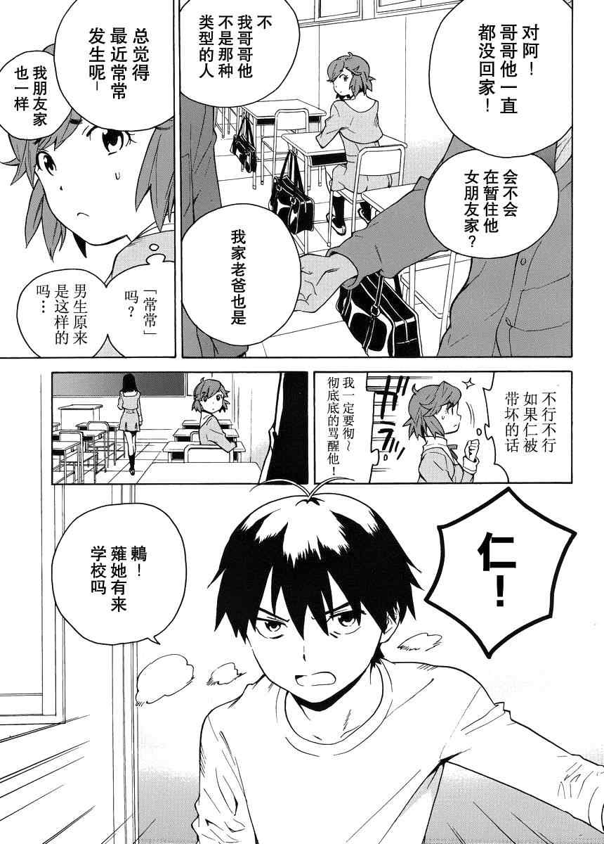 《神薙》漫画 神剃037集