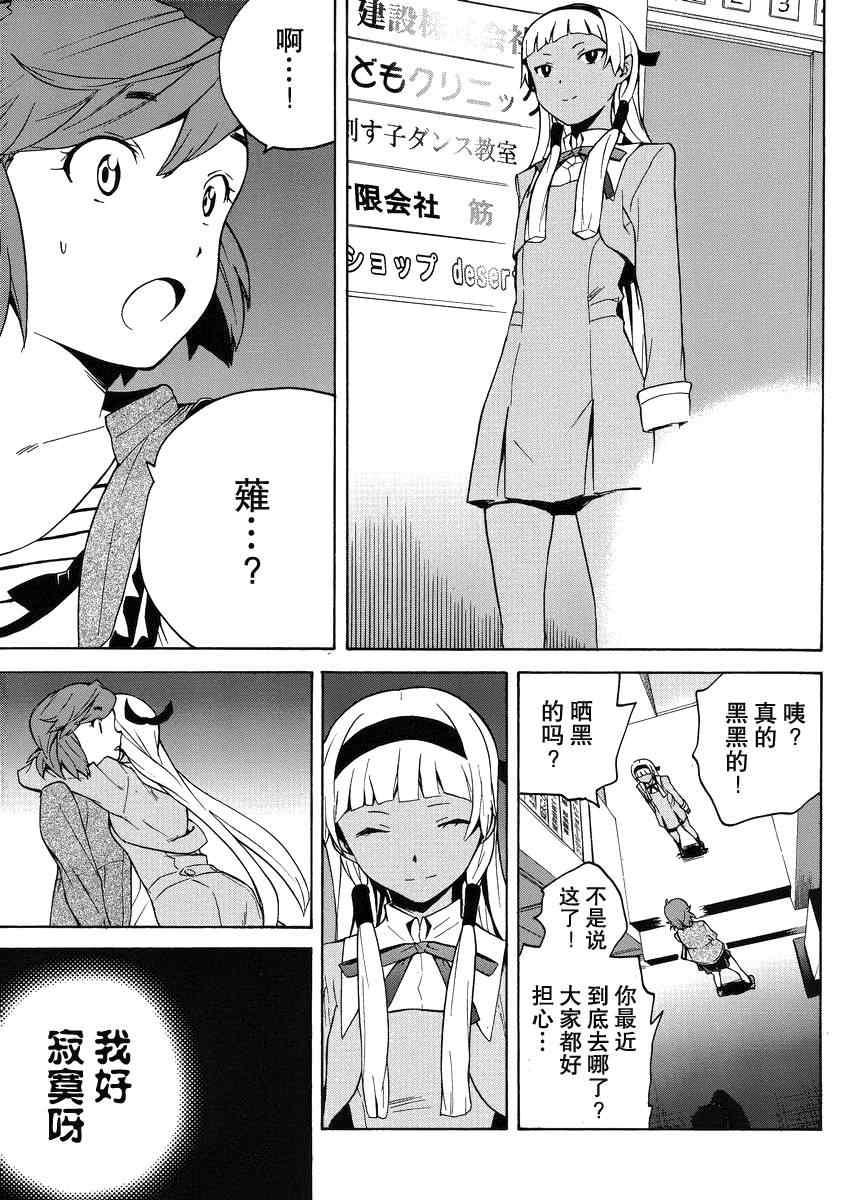 《神薙》漫画 神剃037集