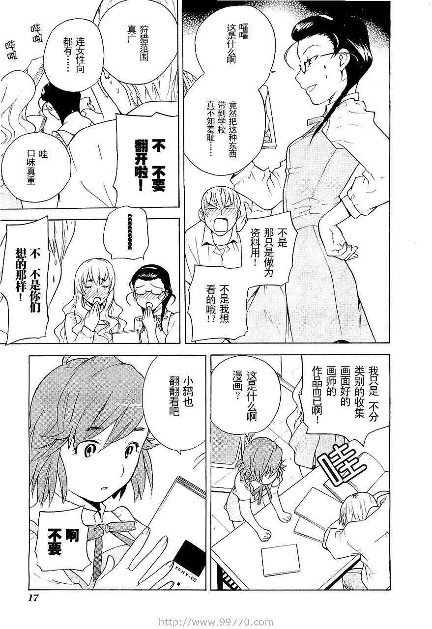 《神薙》漫画 神剃03卷