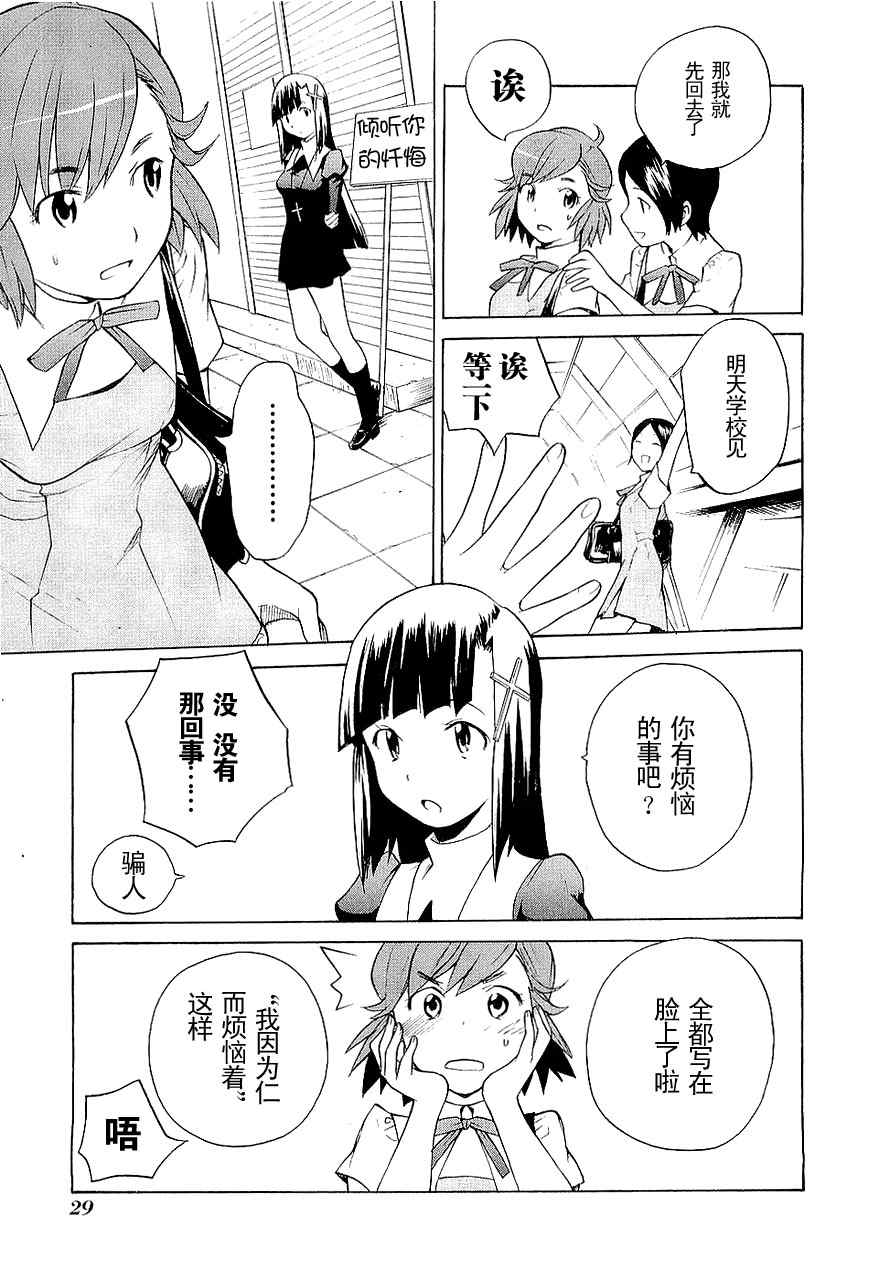 《神薙》漫画 神剃03卷