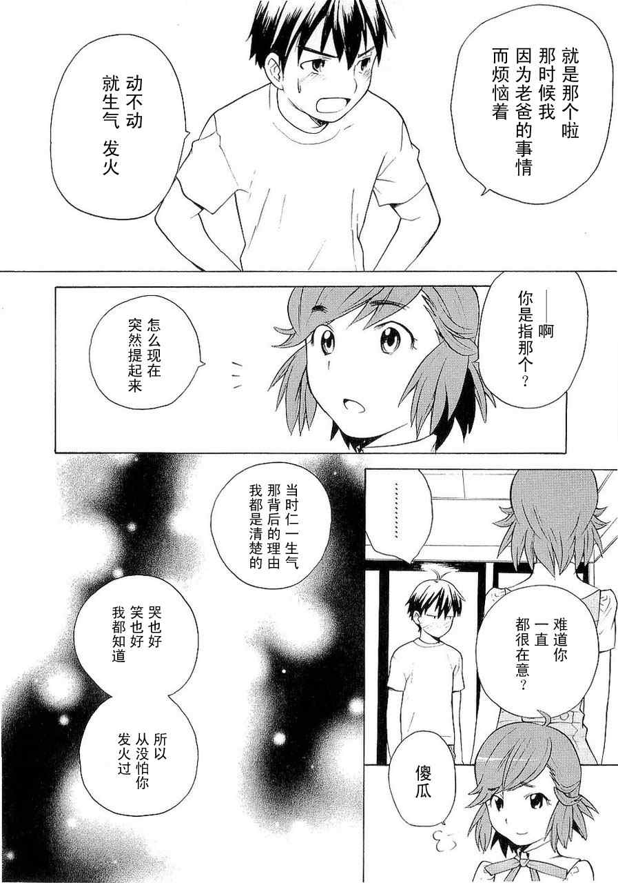 《神薙》漫画 神剃03卷