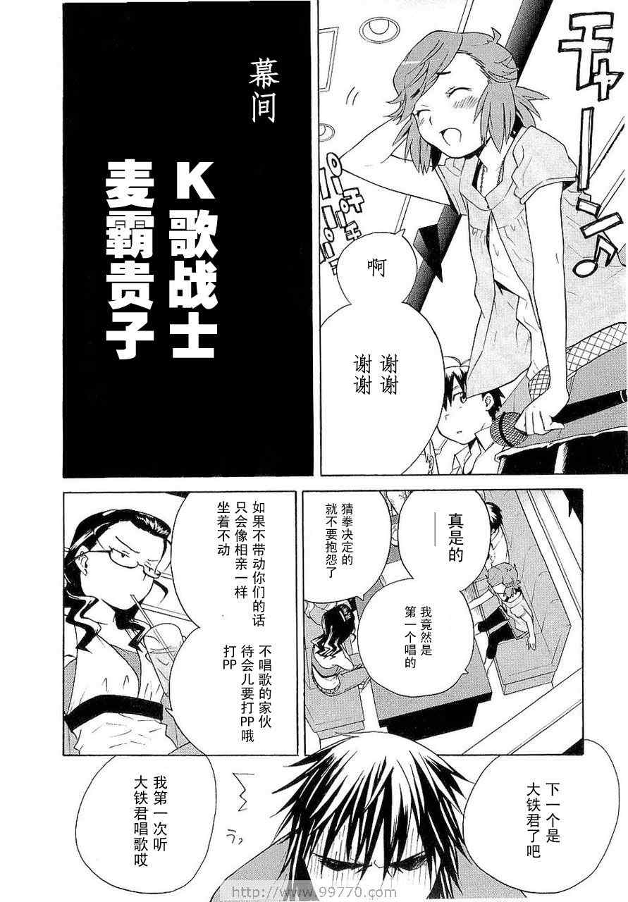 《神薙》漫画 神剃03卷