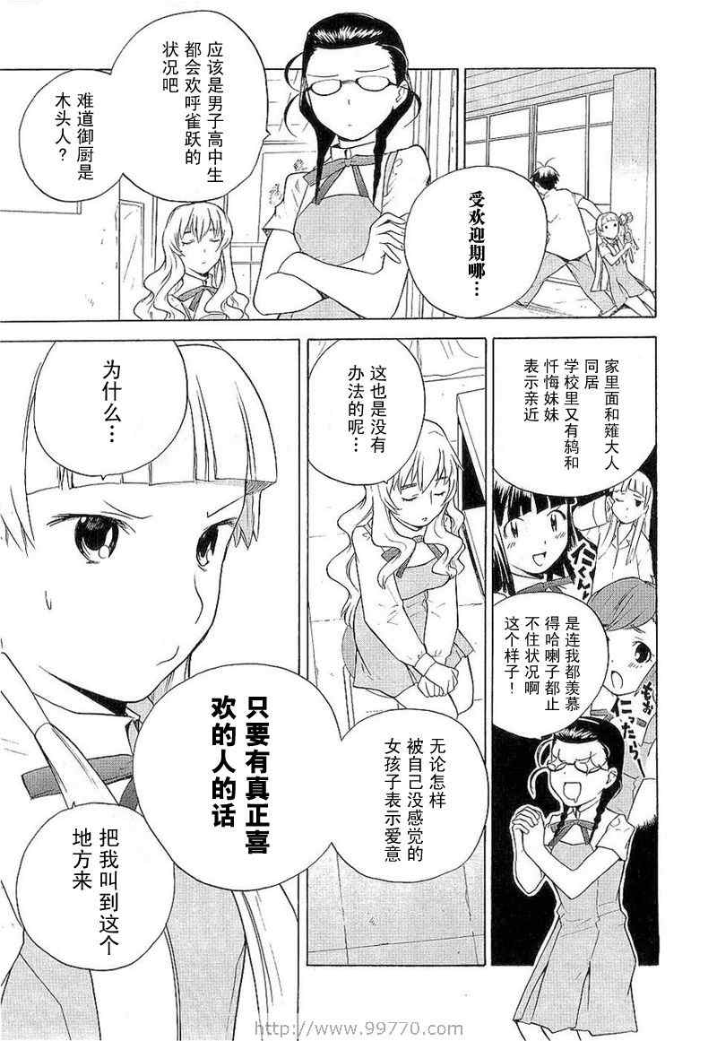 《神薙》漫画 神剃03卷