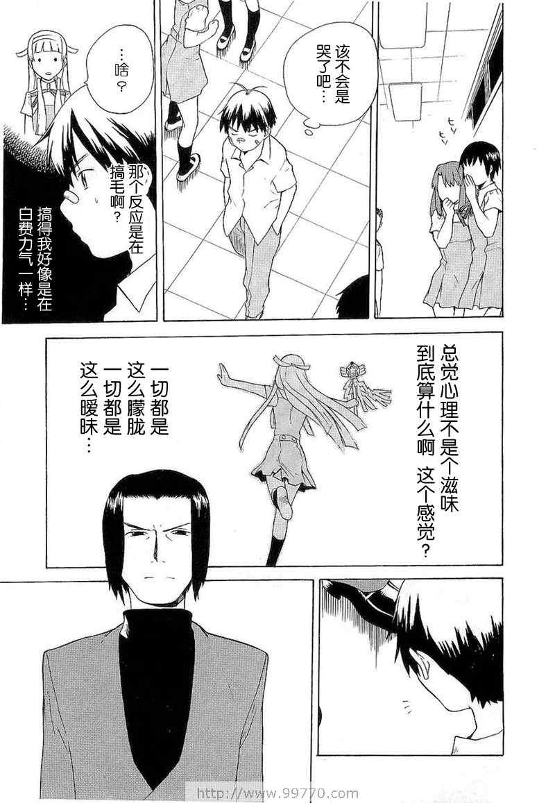 《神薙》漫画 神剃03卷