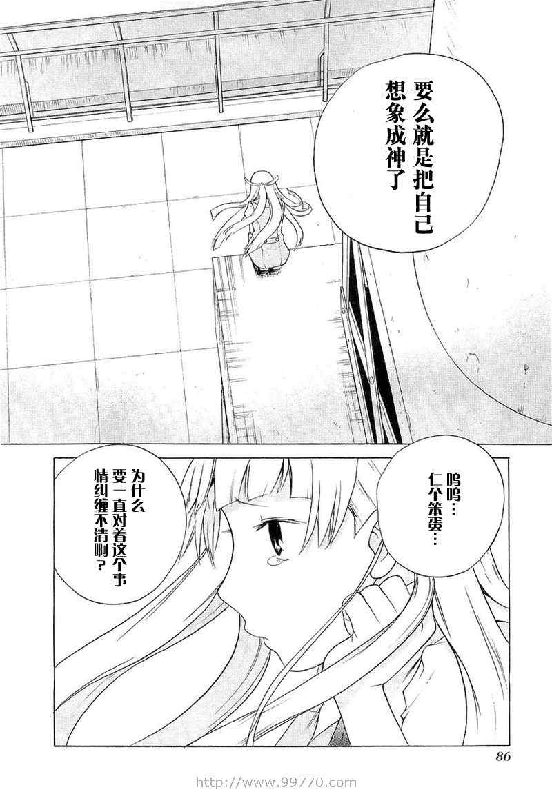 《神薙》漫画 神剃03卷