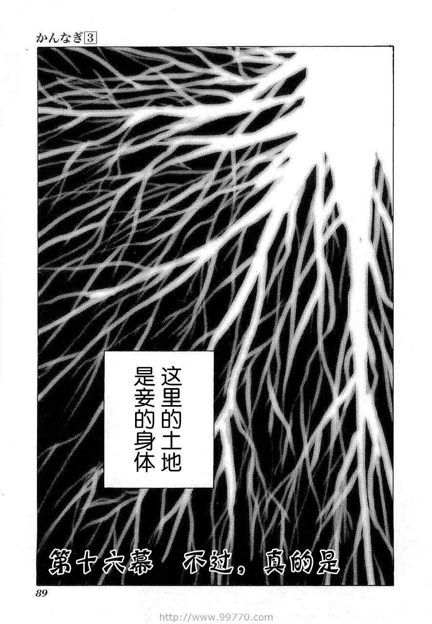 《神薙》漫画 神剃03卷