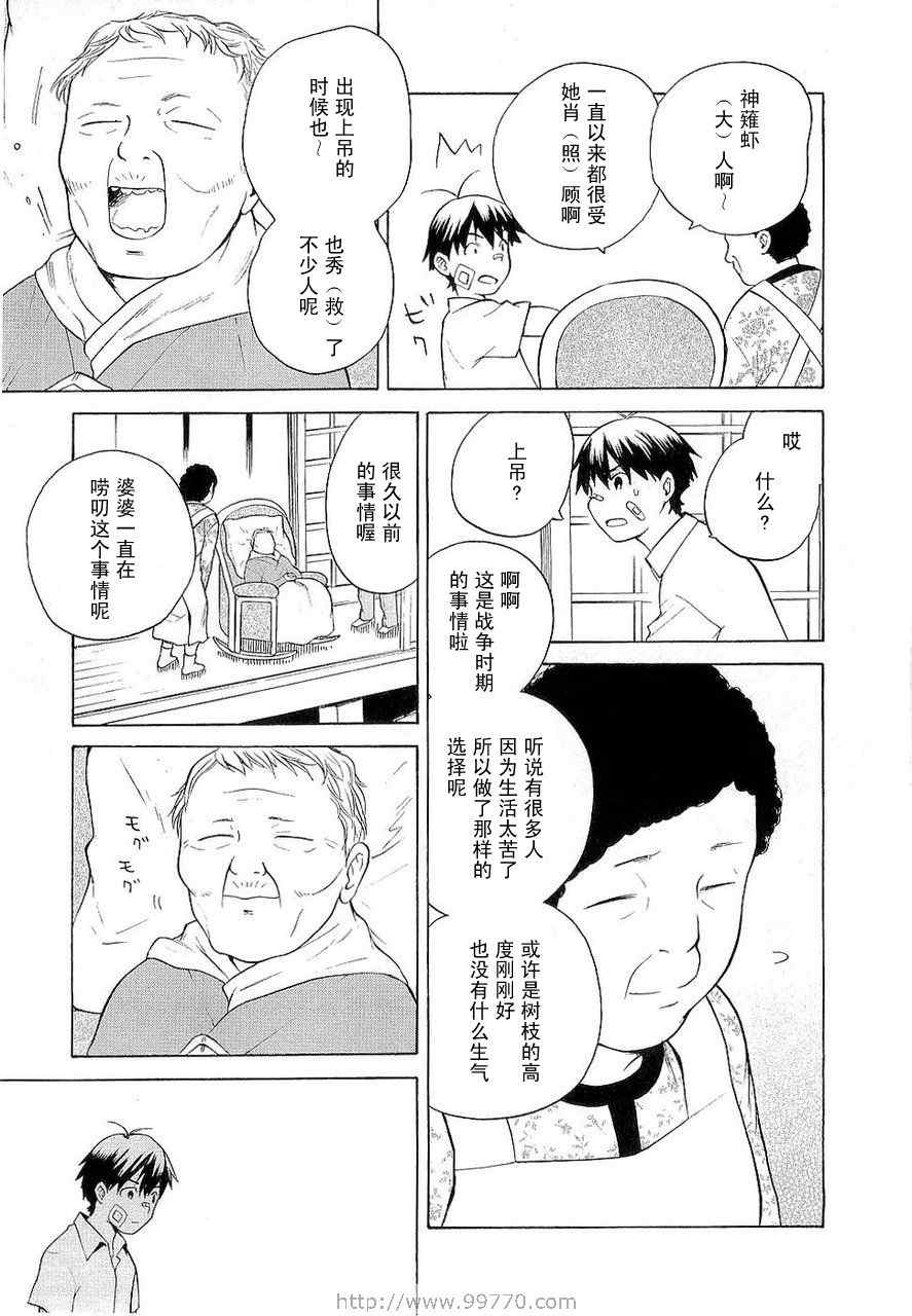 《神薙》漫画 神剃03卷