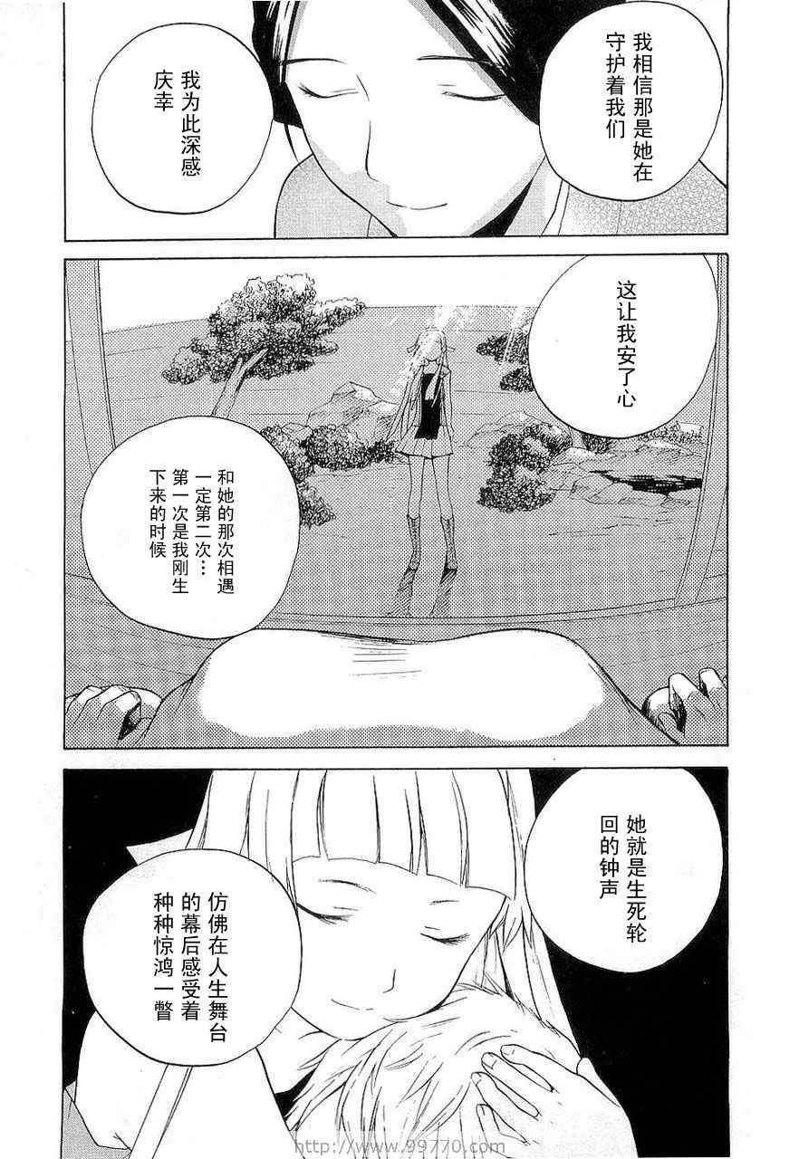 《神薙》漫画 神剃03卷