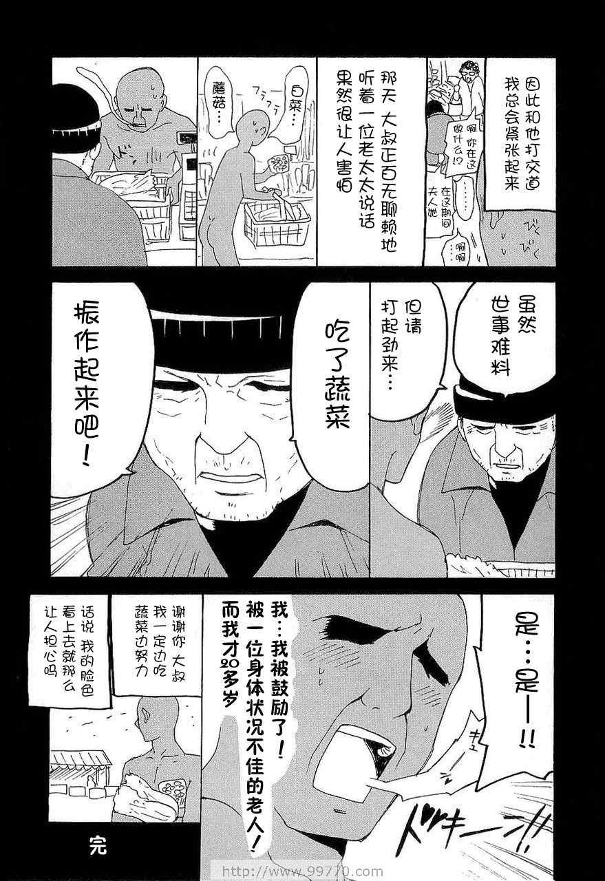 《神薙》漫画 神剃03卷