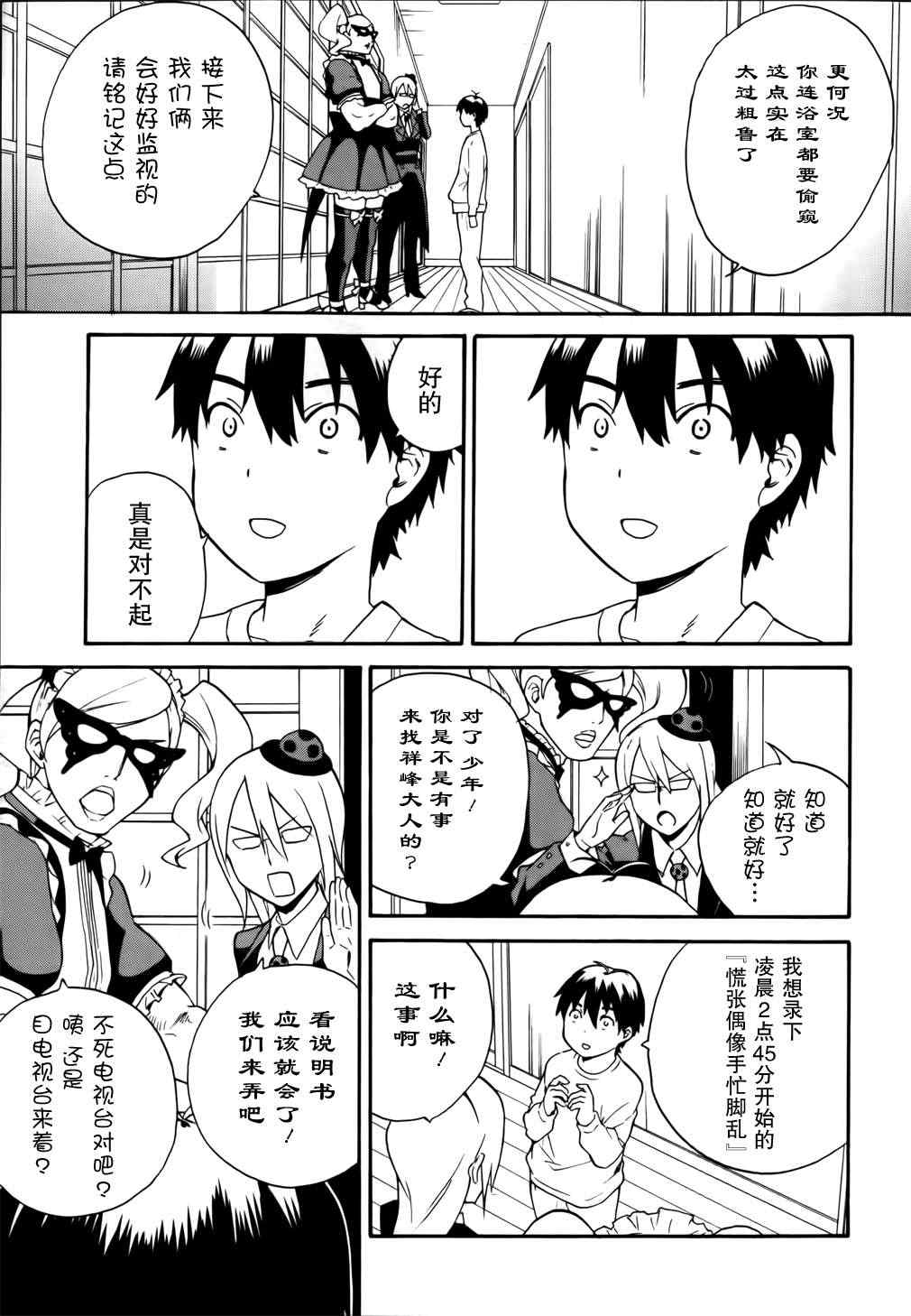 《神薙》漫画 神剃044集