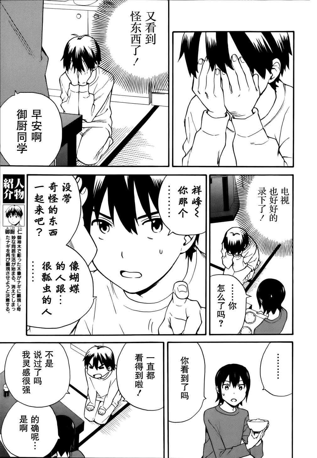 《神薙》漫画 神剃044集