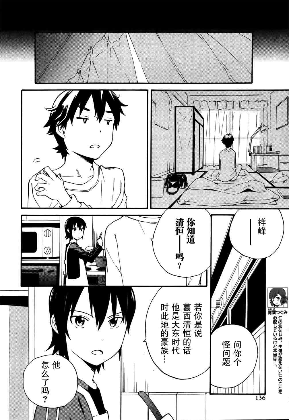 《神薙》漫画 神剃044集