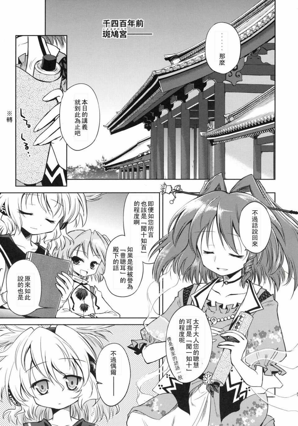 《~自在之人、不自在之仙~》漫画 自在之人不自在之仙