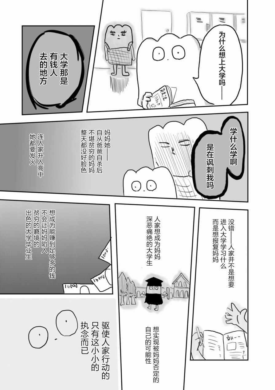 《从事GAY风俗业的mochigi 性取向就是人生。》漫画 性取向就是人生 017集