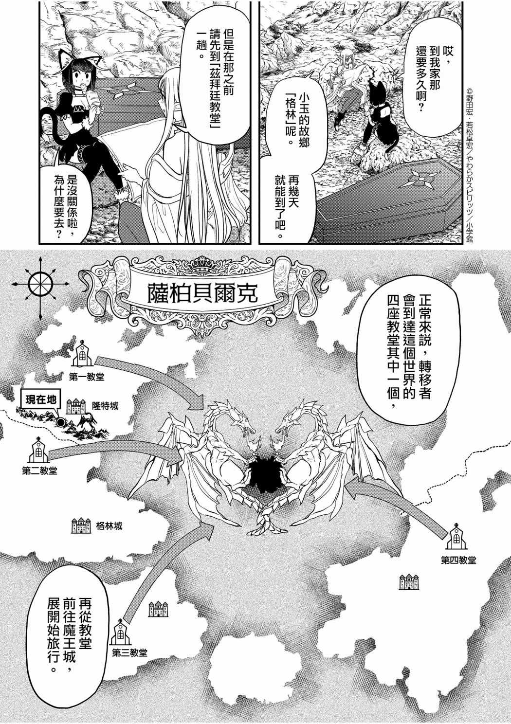 《异世界失格》漫画 004集