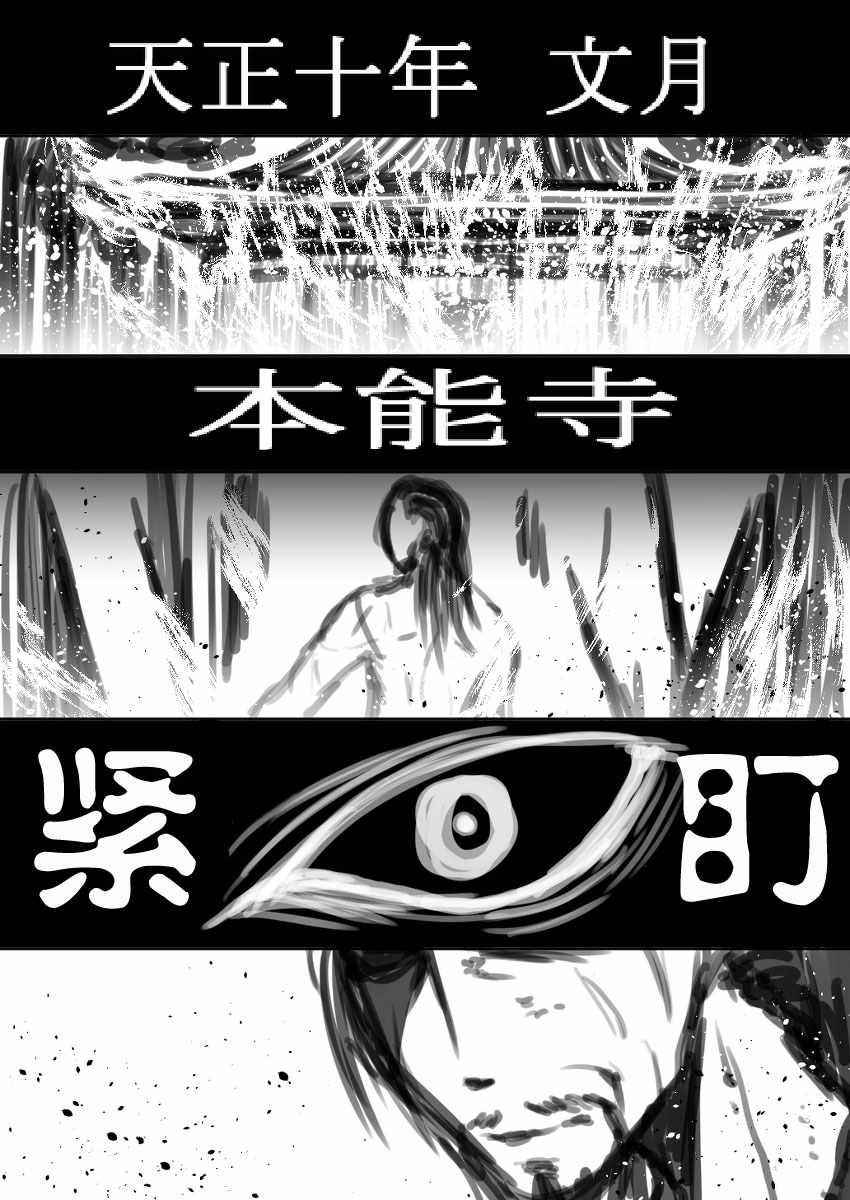 《东方过去捏造漫画-邂逅》漫画 邂逅（前篇）