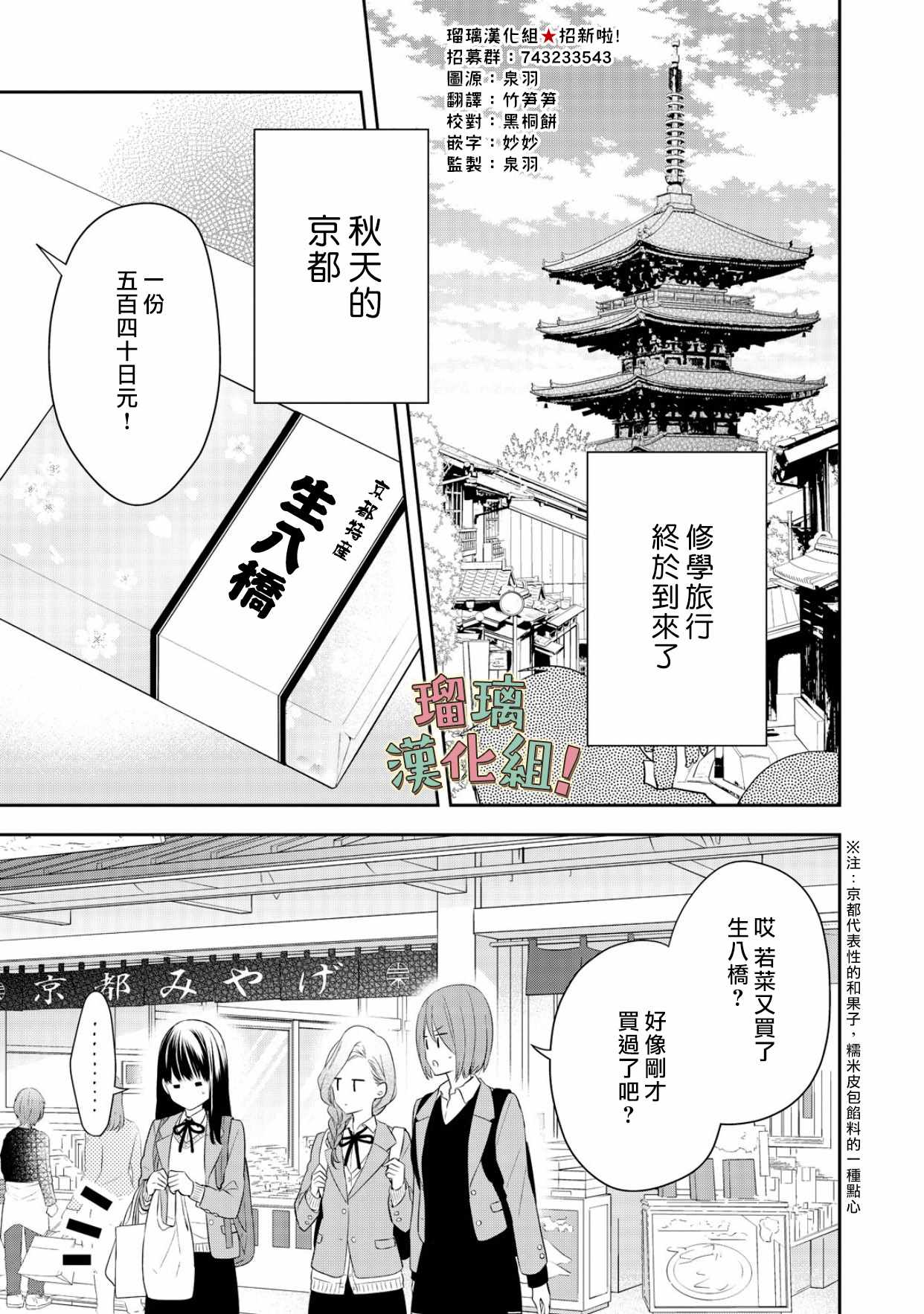 《我要开始讨厌你，佐山君！》漫画 我要开始讨厌你 008集