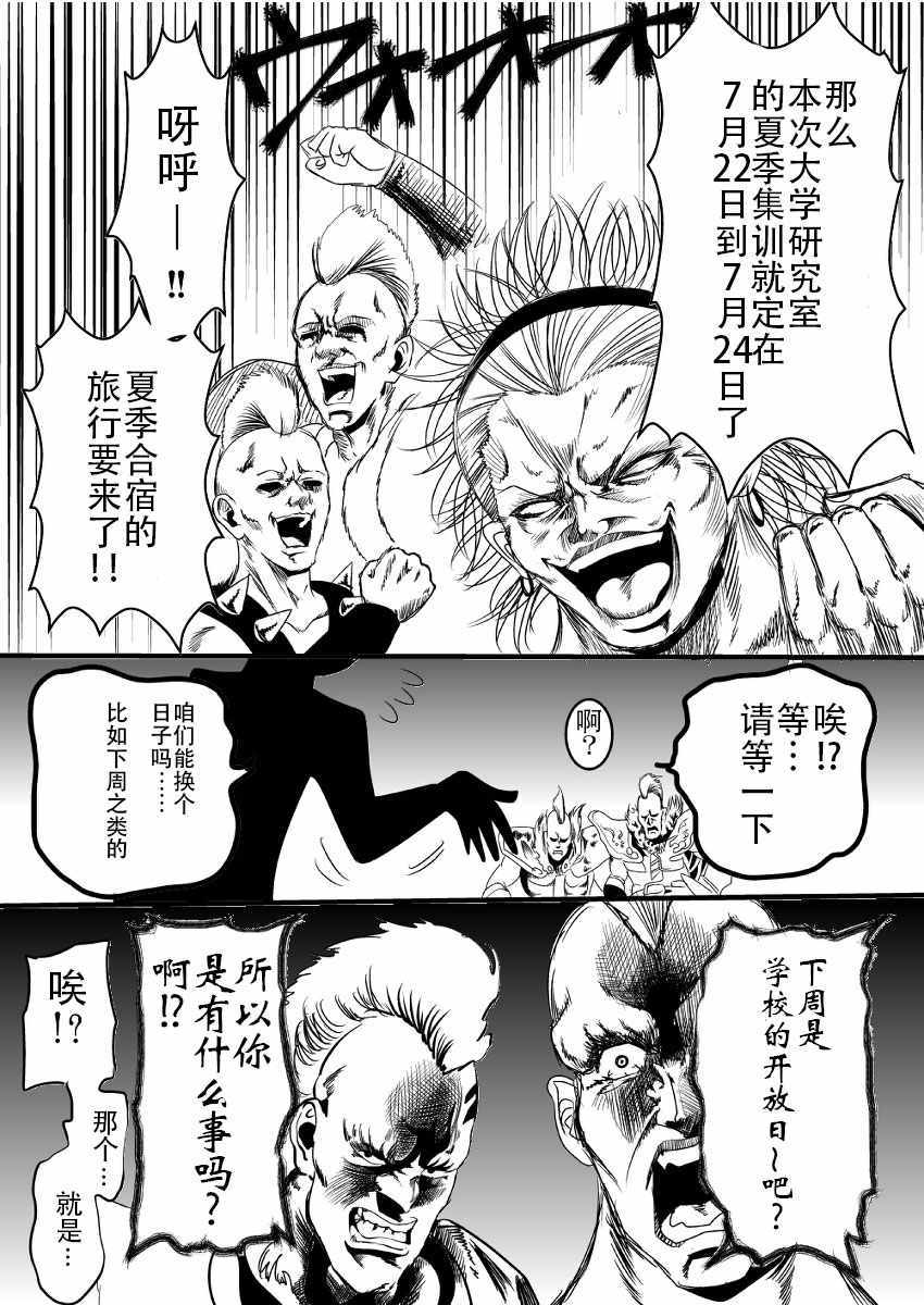 《恶饿鬼报告漫画》漫画 003集