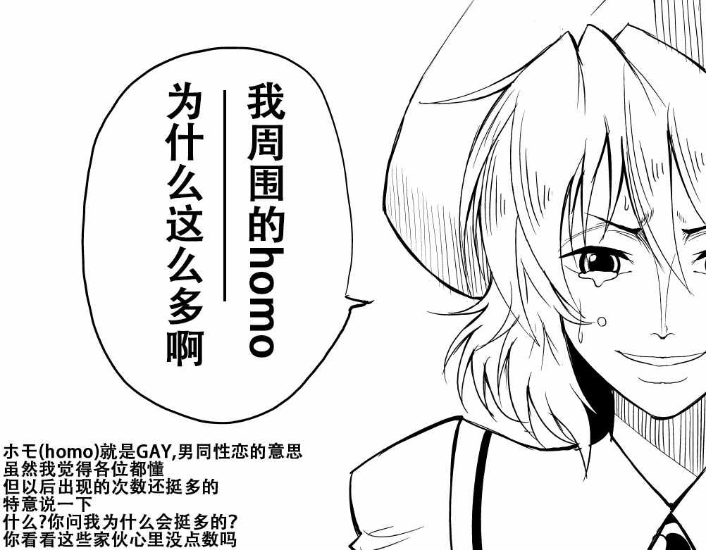 《恶饿鬼报告漫画》漫画 026集