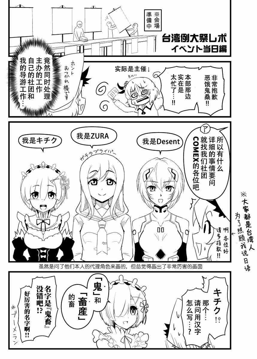 《恶饿鬼报告漫画》漫画 065集