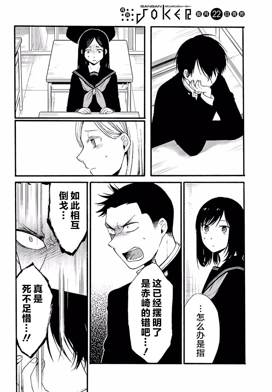 《遗书、公开》漫画 011集