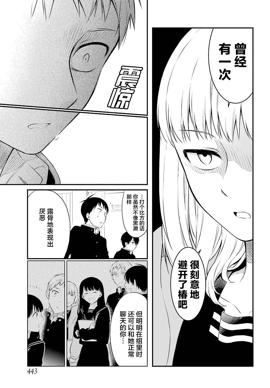 《遗书、公开》漫画 024集