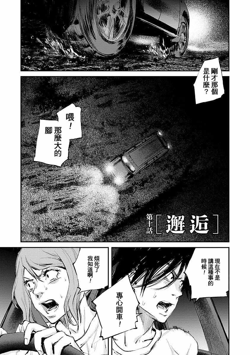 《萤火闪烁之时》漫画 010集