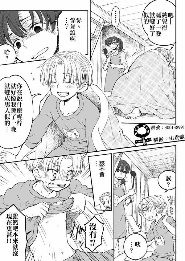 《甘露Colorcolo》漫画 026集