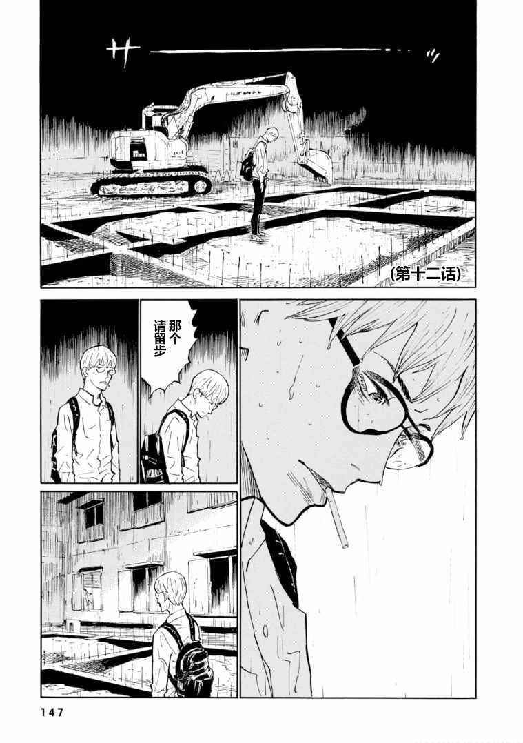 《bararush》漫画 012集