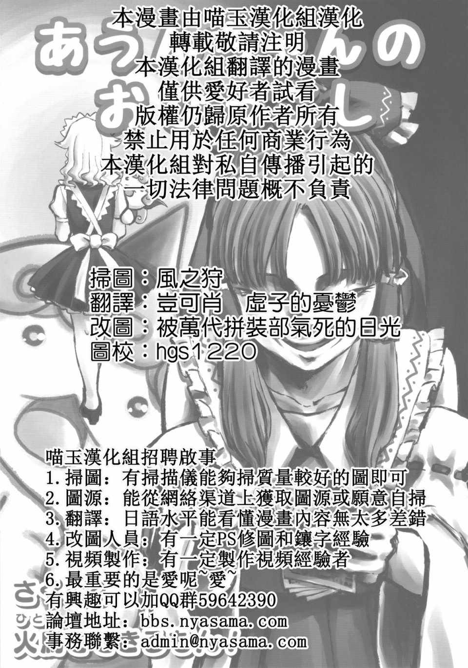 《阿吽离家》漫画 短篇