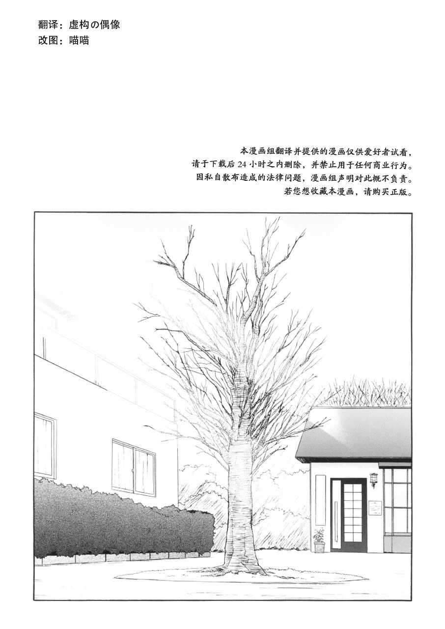 《Alpha nd Omega》漫画 短篇