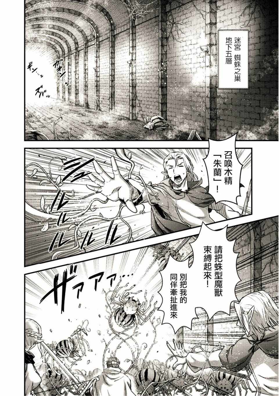 《转生成为魔剑》漫画 21v1集