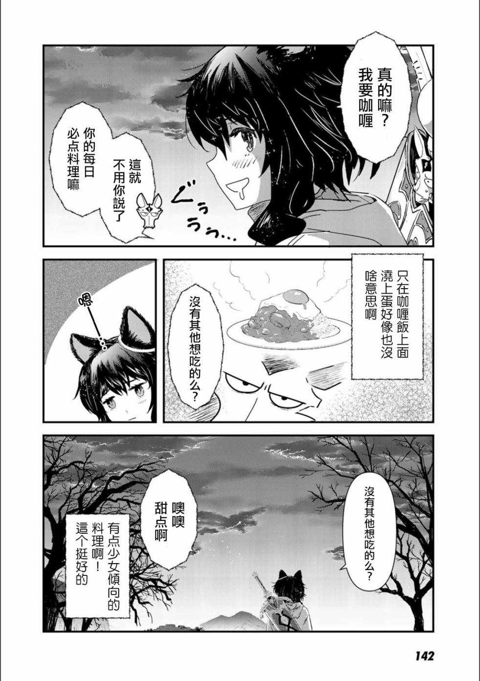 《转生成为魔剑》漫画 番外