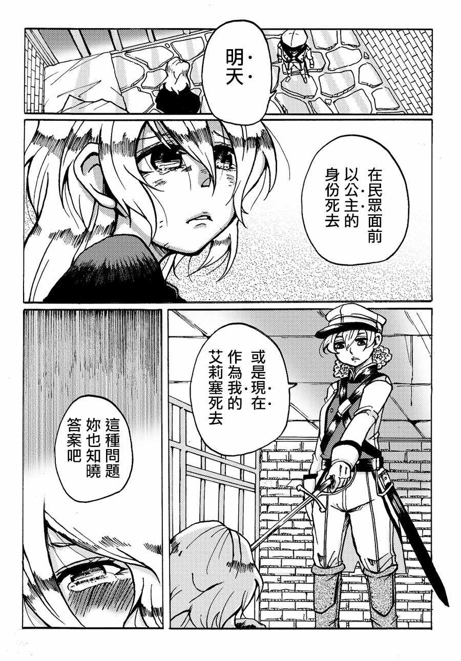 《toile短篇百合合集》漫画 004集