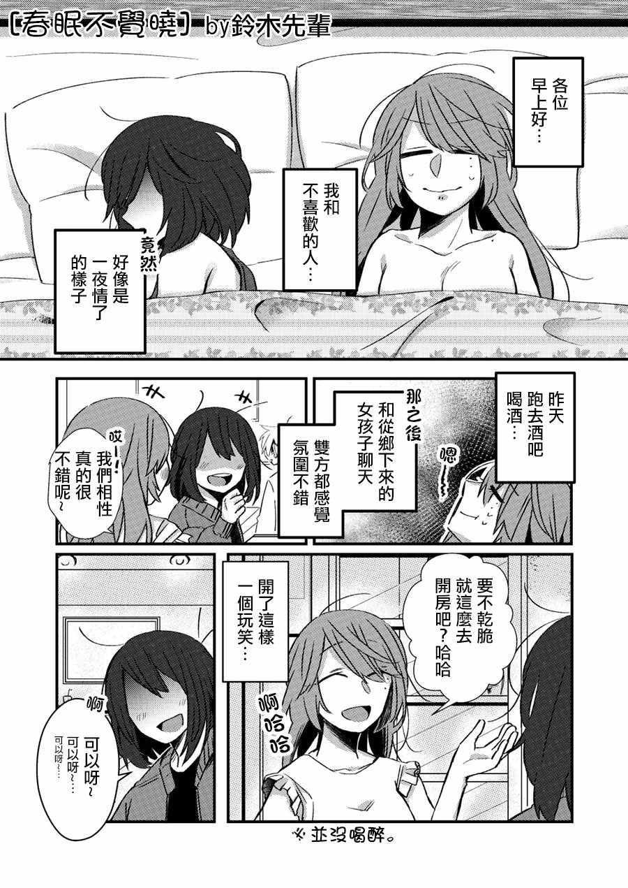 《toile短篇百合合集》漫画 009集