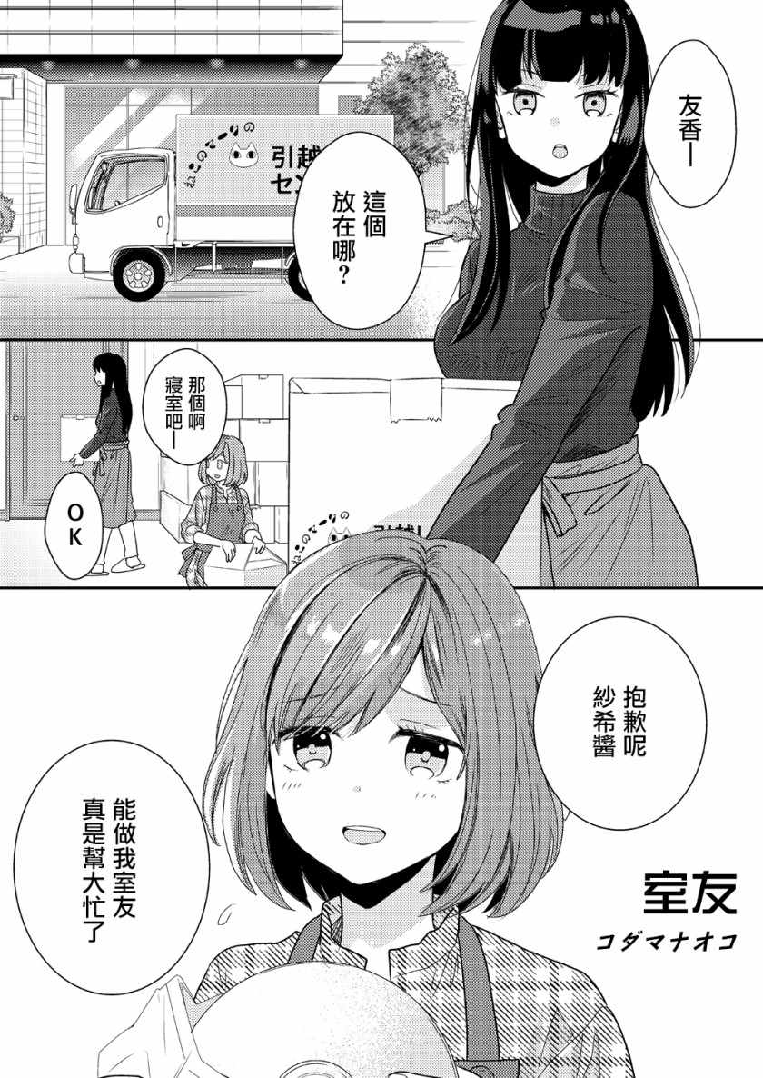 《toile短篇百合合集》漫画 013集