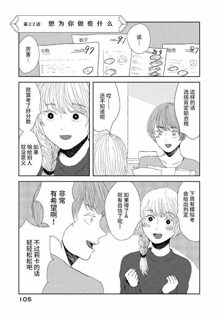 《定要吃上一日三餐》漫画 022集